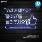 [카드뉴스] 이쁜 우리 아이, SNS에 올리고 싶은데…문제 없을까요 | 연합뉴스