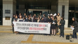 안양시민단체 안양시 산하기관 성희롱 관련자 징계해야 | 연합뉴스