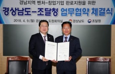 경남 창업·벤처기업 우수상품 조달시장 진입 확대 | 연합뉴스