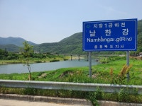 한강 수계에는 없는데…남한강 명칭 어디서 왔나 | 연합뉴스