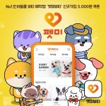 반려동물과사람들, 반려견 뷰티 예약 앱 펫미 출시 | 연합뉴스