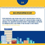 [포켓이슈] 한 눈에 보는 연말정산 꿀팁 | 연합뉴스