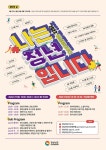 청년 성장과 교류의 무대…2022 경남청년주간 17∼18일 열려 | 연합뉴스