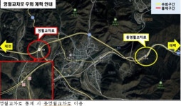 국도 38호선 창원·연당·영월 교차로 전면 통제 | 연합뉴스