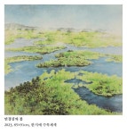 익산예술의전당서 만경강 특별전 강의 사상 전시회 | 연합뉴스