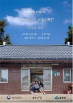 [게시판] 성수동서 만나는 경남 함양 청년마을 고마워, 할매 | 연합뉴스