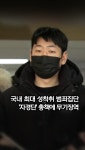 [쇼츠] 국내 최대 성착취 범죄집단 '자경단' 총책에 무기징역 | 연합뉴스
