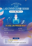 제주 탐라도서관, 너의 찬란한 미래를 응원해 특강 | 연합뉴스