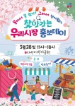 서울 중구, 28일 찾아가는 우리 시장 홍보데이 행사 | 연합뉴스