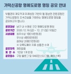 부산 남구, 수영로 구간 명예도로명 명칭 공모 | 연합뉴스