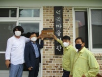 진주시, 소각산불 없는 녹색마을 현판식 | 연합뉴스