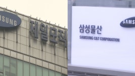 합병주총 결전 D-2 삼성, 승기 잡았다? | 연합뉴스