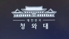 만인소 靑 국민청원 도입 2년…보완 필요 | 연합뉴스