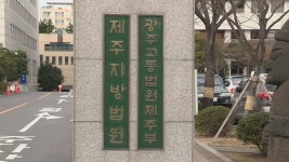 전 남편 살해 고유정 사건 내일 결심공판 | 연합뉴스