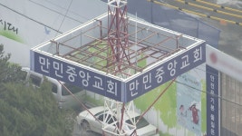 서울 만민중앙교회 12명 추가 확진…총 17명 | 연합뉴스