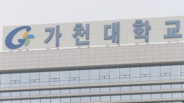 가천대생 2명 확진…한국대학생선교회 간사 접촉 | 연합뉴스