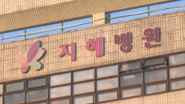 또다시 병원발 집단감염…주말 집에서 머물러야 | 연합뉴스