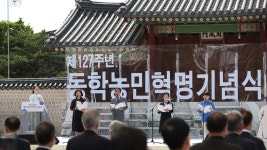 경복궁서 제127주년 동학농민혁명 기념식 | 연합뉴스 대표 이미지