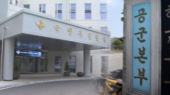 군검찰 '2차가해' 간부들 소환…'부실 수사' 군사경찰단 압수수색 | 연합뉴스