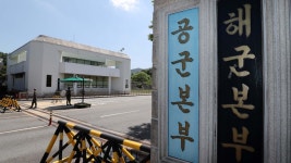 세월호 특검, 해군 본부·특수전전단 압수수색 | 연합뉴스