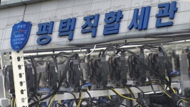 [단독] 세관 공무원, 상황실 PC·전기로 코인 채굴 의혹 | 연합뉴스