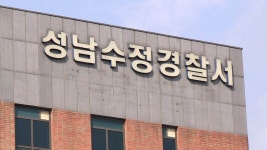 성남 삼성전자 서비스센터서 칼부림…상담원 부상 | 연합뉴스