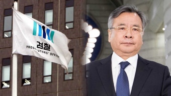 [단독] 검찰, 박영수 전 특검 소환…'50억 클럽' 첫 조사 | 연합뉴스