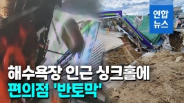 걸핏하면 쿵…부산 부전 굴다리 충돌사고 해결책 나오나 | 연합뉴스