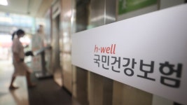 건보공단, 46억원 횡령 직원 상사 2명 대기발령 | 연합뉴스