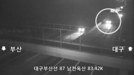 신대구고속도로 역주행 사망사고…공무원 음주사고 도주 | 연합뉴스