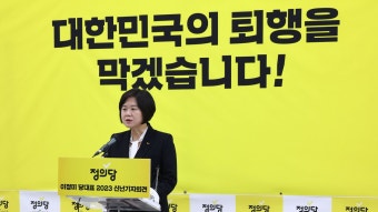 혁신이냐, 후퇴냐…'위기의 정의당' 올해 재창당 시험대 | 연합뉴스