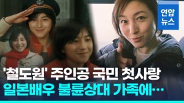 [영화] 일본 여배우 히로스에 료코, 불륜 인정…"배우 일 더럽혀" | 연합뉴스