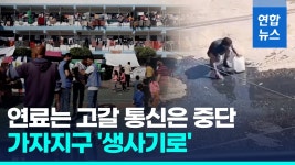 노인들이 살고 싶어하는 김포시 만든다 | 연합뉴스