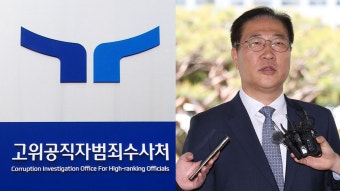 채상병 특검법 통과에 부담 커진 공수처…법무장관은 반발 | 연합뉴스