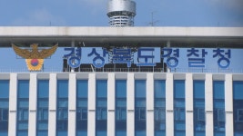 경북 구미 중학교서 몰카 피해신고…텔레그램에 유포돼 수사 | 연합뉴스