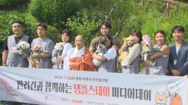 반려견과 절로 떠나요…미륵사 댕플스테이 가보니 | 연합뉴스