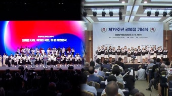 결국 따로 열린 광복절 기념식…정치권도 분열상 | 연합뉴스