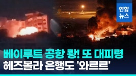 北, 정전협정 65주년 미군유해 55구 송환…美수송기 오산 복귀(종합2보) | 연합뉴스
