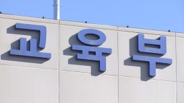 교육부, 독도 일본땅 교과서에 역사왜곡 시정하라 | 연합뉴스