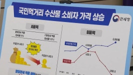 중동 사태 틈타 폭리…수입업체 10곳 특별 관세조사 | 연합뉴스