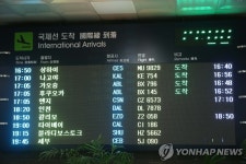 김해공항 국제선 승객 수 2개월 연속 국내선 추월 | 연합뉴스