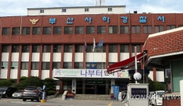 은폐, 허위보고, 묵살, 거짓해명의 연속…부산경찰의 민낯 | 연합뉴스