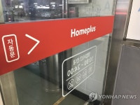 충청권 홈플러스 11개 점포 26일 부분파업…500여명 참가 | 연합뉴스