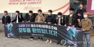 숭실대, 성소수자 문구 이유로 현수막 설치 불허 논란 | 연합뉴스