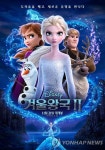 마침내 엘사의 비밀이 밝혀진다…겨울왕국 2 | 연합뉴스