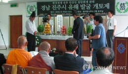 한국전쟁 진주지역 희생 민간인 유해발굴 개시 | 연합뉴스