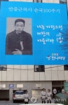 안중근의사 순국 100주년 추념식(종합2보) | 연합뉴스