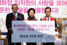 롯데百, 복지시설 리모델링 프로젝트 시작 | 연합뉴스