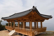 영덕 상대산의 관어대 | 연합뉴스