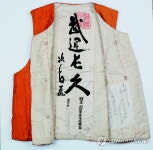 조선신궁 도장이 찍힌 무운장구 조끼 | 연합뉴스